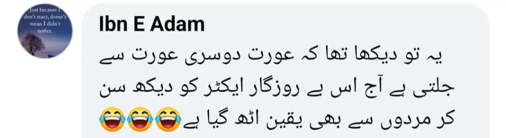 بابرک شاہ کے عمران عباس اور فواد خان کے بارے میں بابرک شاہ کی توہین آمیز ریمارکس