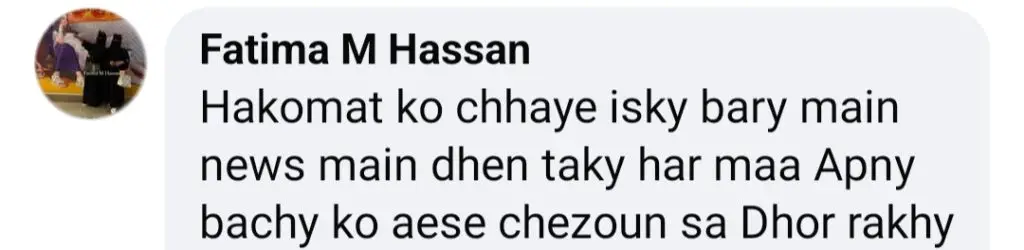ڈائریکٹر سائبر کرائم کے ڈکی بھائی کے بارے میں انکشافات