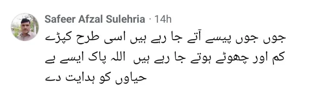 ایما بیگ کی تازہ ترین تصویر بھاری بھرکم ہوئی