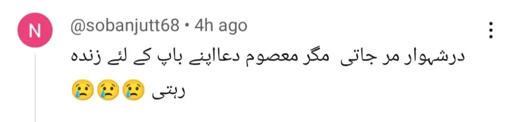 ڈو کیناری قسط 51 - اداس موڑ کو ناظرین