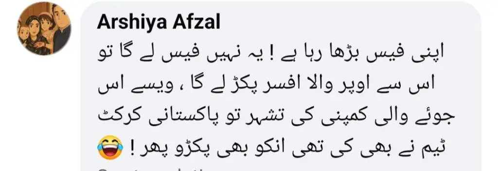 ڈائریکٹر سائبر کرائم کے ڈکی بھائی کے بارے میں انکشافات