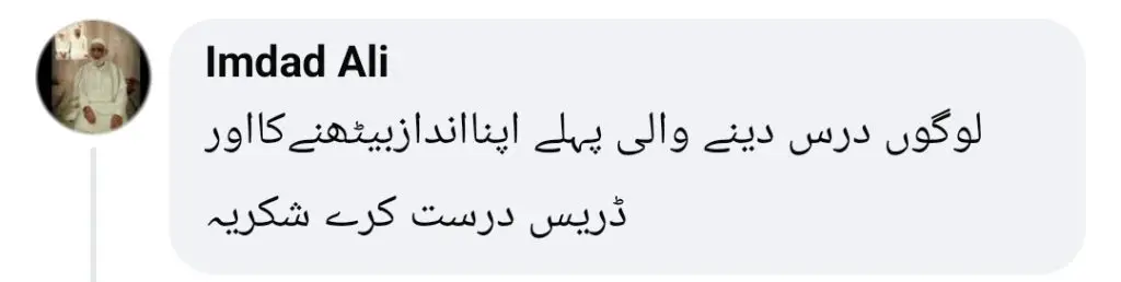 ماڈل رابب مسعود کا مردوں کو بیک فائر کے مشورے