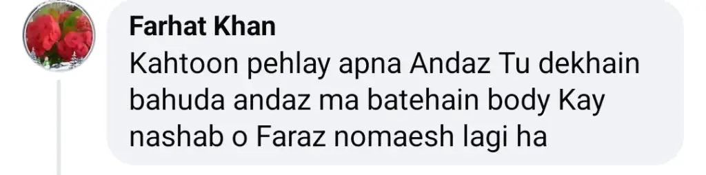 ماڈل رابب مسعود کا مردوں کو بیک فائر کے مشورے