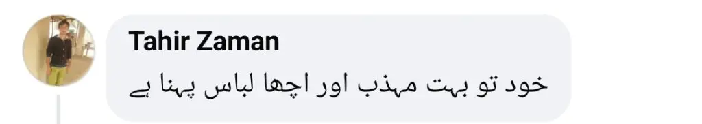 ماڈل رابب مسعود کا مردوں کو بیک فائر کے مشورے
