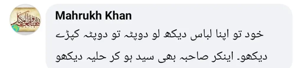 ماڈل رابب مسعود کا مردوں کو بیک فائر کے مشورے