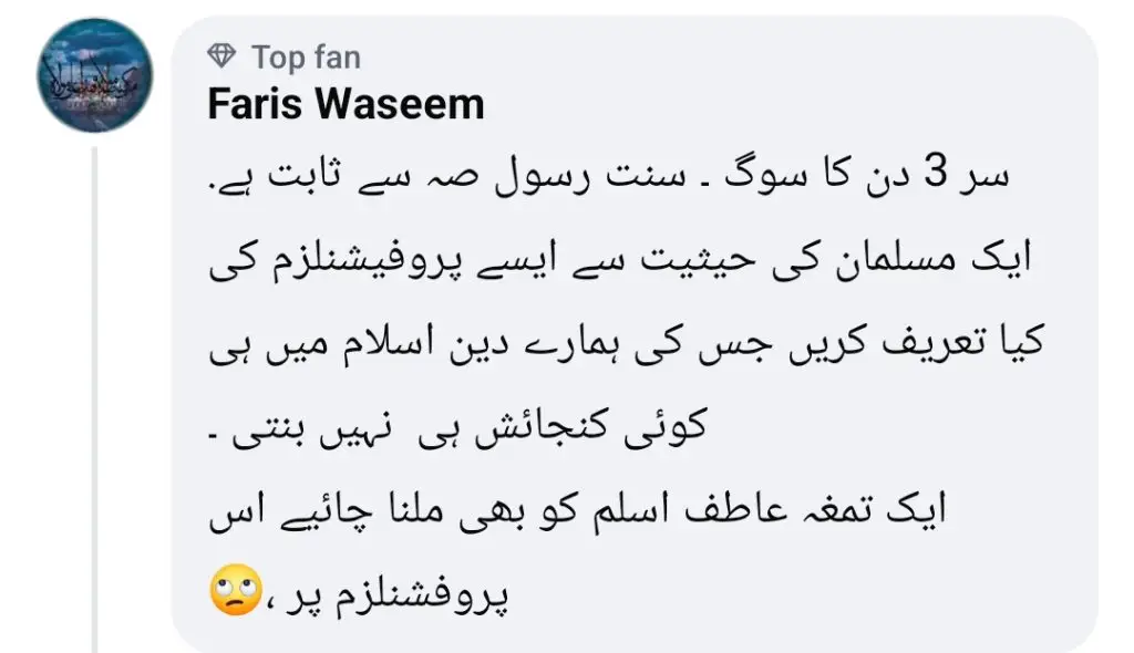 ڈاکٹر افوں قیصر نے باپ کی موت کے بعد اٹف اسلم کی گانے کے دفاع پر تنقید کی