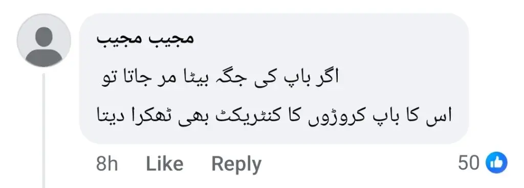 ڈاکٹر افوں قیصر نے باپ کی موت کے بعد اٹف اسلم کی گانے کے دفاع پر تنقید کی