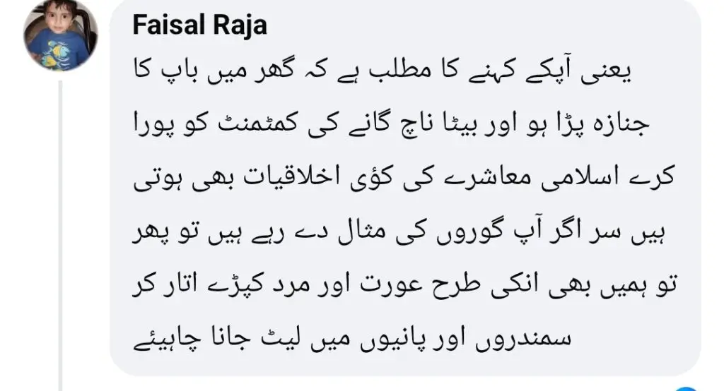 ڈاکٹر افوں قیصر نے باپ کی موت کے بعد اٹف اسلم کی گانے کے دفاع پر تنقید کی