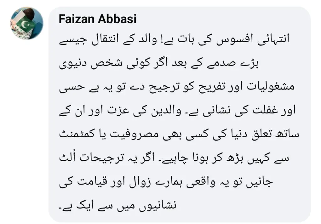 ڈاکٹر افوں قیصر نے باپ کی موت کے بعد اٹف اسلم کی گانے کے دفاع پر تنقید کی