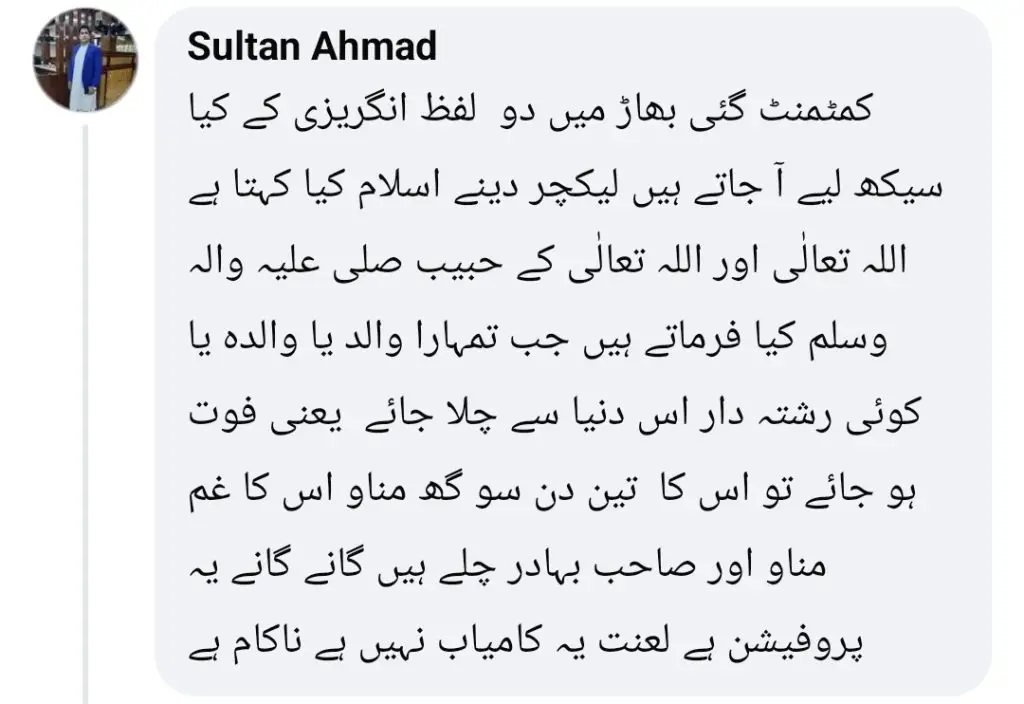 ڈاکٹر افوں قیصر نے باپ کی موت کے بعد اٹف اسلم کی گانے کے دفاع پر تنقید کی