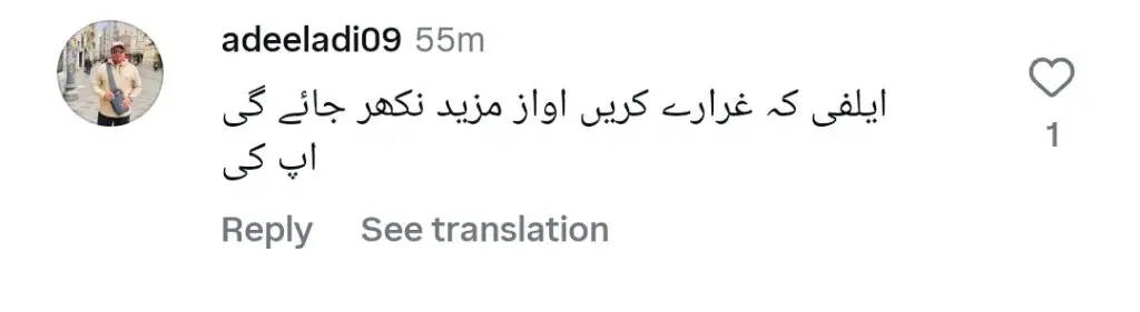 رابیکا خان نے سیارا گانا گانے کے لئے ٹرول کیا