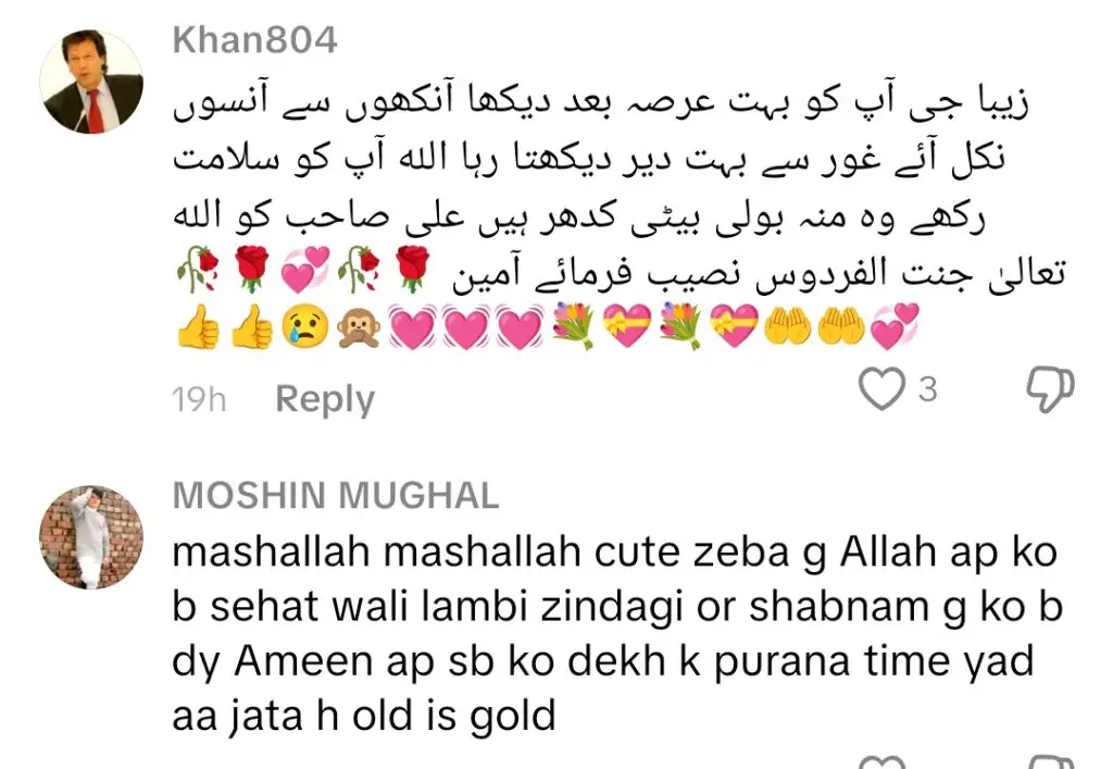 تجربہ کار فلمی اداکار زیبہ کی سالگرہ کی خوبصورت خواہش شبنم کے لئے