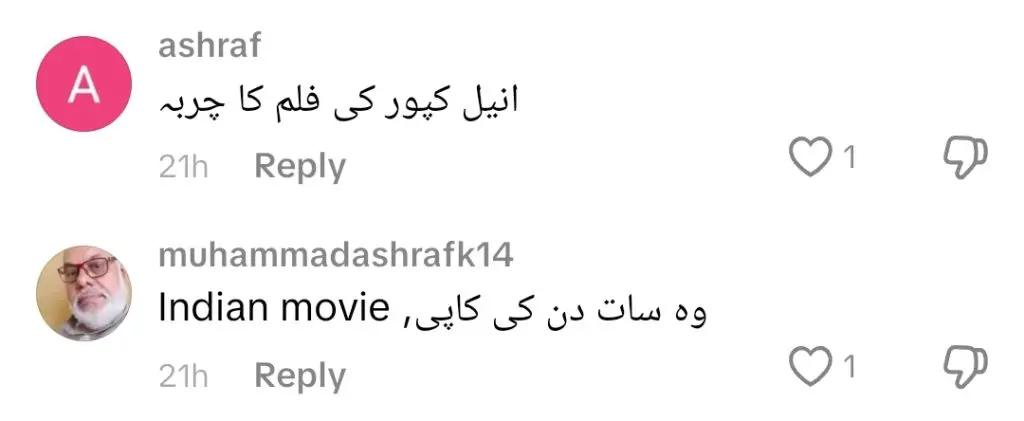 WOH 7 DIN کی ایک کاپی مسوم ہے