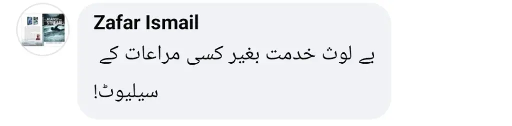 سیلاب کے درمیان سوات کے پرنسپل نے جان بچانے کے فیصلے پر سراہا
