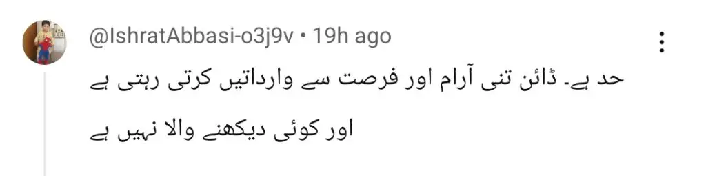 دیان واقعہ 52 میشا کے بدلہ اور اختتام پر بحث و مباحثہ کرتا ہے