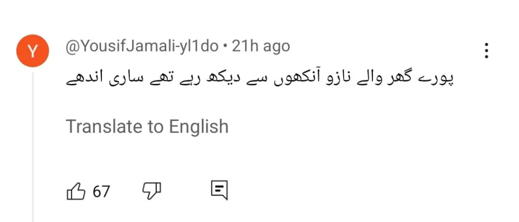لاڈلی - حقیقت کو ظاہر کرنا یا زہریلا کی تسبیح کرنا