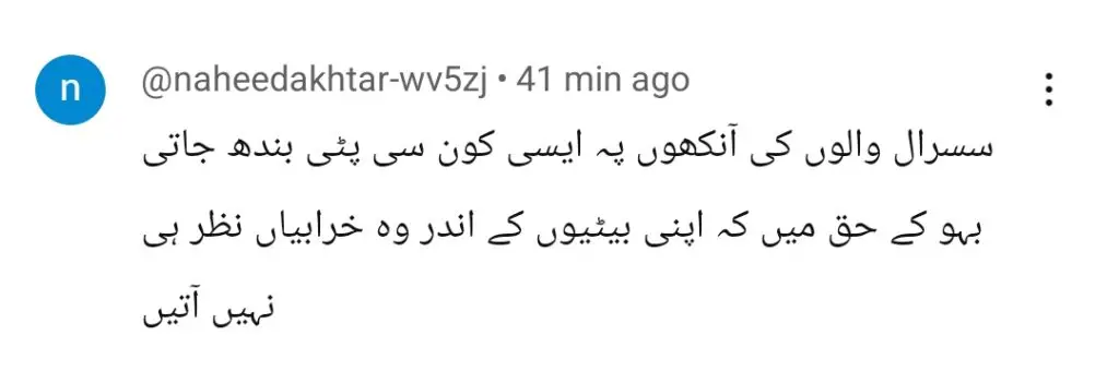 لاڈلی - حقیقت کو ظاہر کرنا یا زہریلا کی تسبیح کرنا