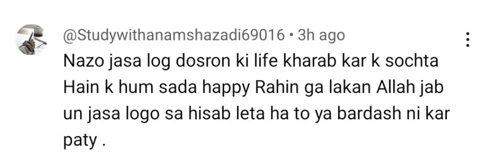 لاڈلی - حقیقت کو ظاہر کرنا یا زہریلا کی تسبیح کرنا