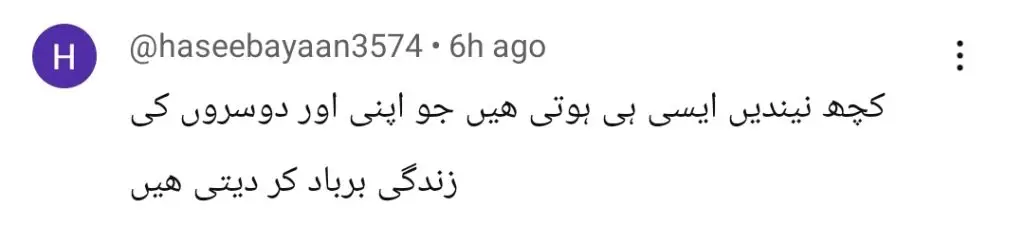 لاڈلی - حقیقت کو ظاہر کرنا یا زہریلا کی تسبیح کرنا