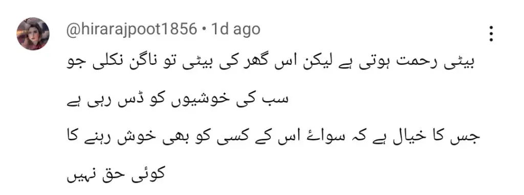 لاڈلی - حقیقت کو ظاہر کرنا یا زہریلا کی تسبیح کرنا