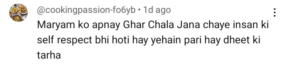 لاڈلی - حقیقت کو ظاہر کرنا یا زہریلا کی تسبیح کرنا