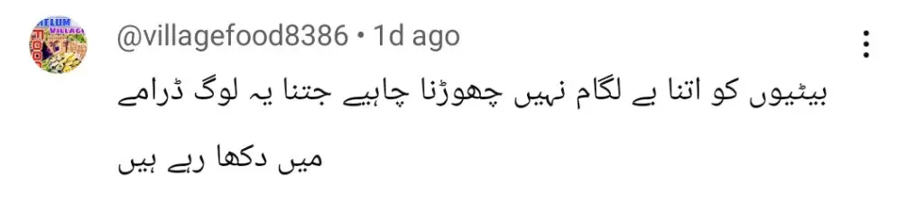 لاڈلی - حقیقت کو ظاہر کرنا یا زہریلا کی تسبیح کرنا