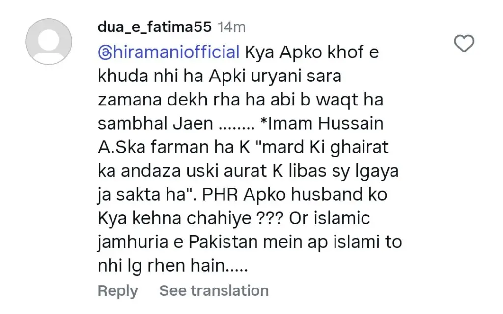 ہیرا مانی نے بارش سے لطف اندوز ہونے والے بولڈ ساڑی اور عنوان کے لئے تنقید کی