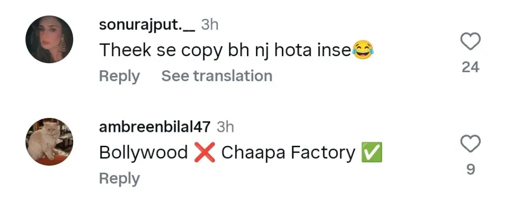 بالی ووڈ کی کاپی مینات مراد آسٹ