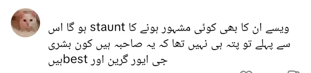 روبی انوم کا دعوی ہے کہ لوگ اس کے بشرا انصاری کے بیان سے محبت کرتے تھے