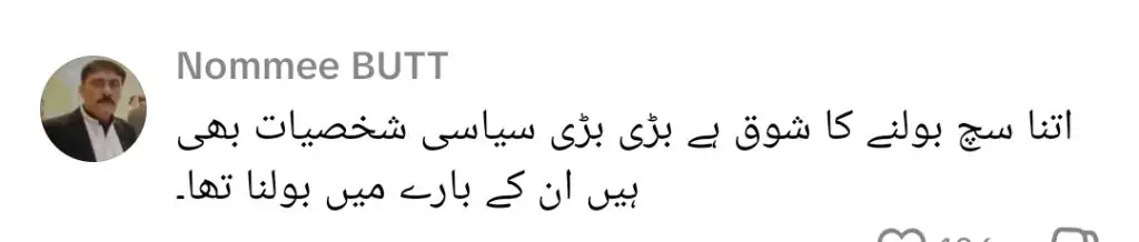 روبی انوم کا دعوی ہے کہ لوگ اس کے بشرا انصاری کے بیان سے محبت کرتے تھے