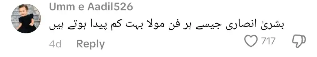 روبی انوم کا دعوی ہے کہ لوگ اس کے بشرا انصاری کے بیان سے محبت کرتے تھے