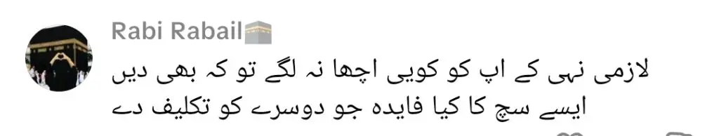 روبی انوم کا دعوی ہے کہ لوگ اس کے بشرا انصاری کے بیان سے محبت کرتے تھے