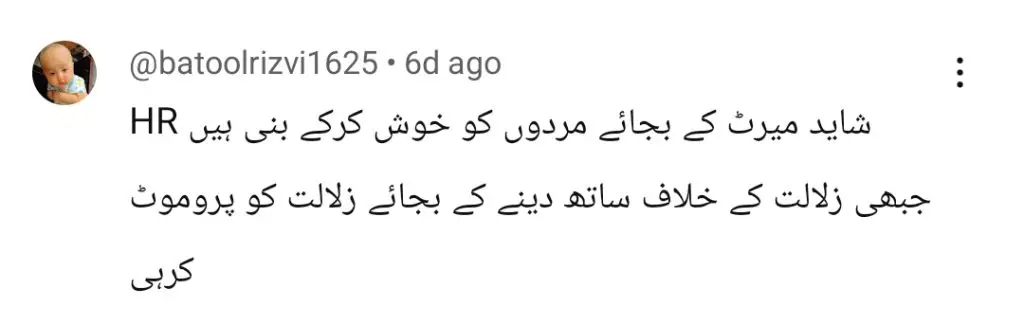 گونج نے غیر ذمہ دارانہ HR کردار آفشن کو ظاہر کرنے پر تنقید کی