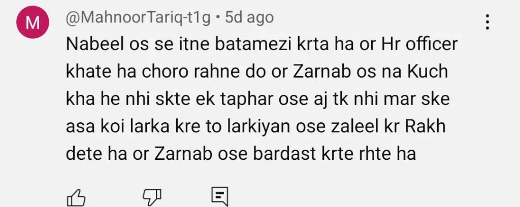 گونج نے غیر ذمہ دارانہ HR کردار آفشن کو ظاہر کرنے پر تنقید کی