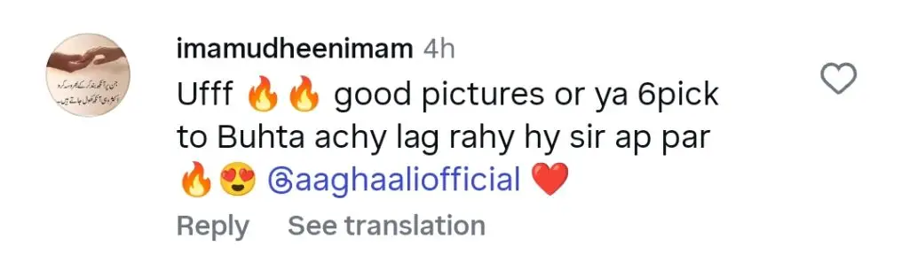 اگھا علی کی جرات مندانہ پہلو نے شائقین کو حیرت میں ڈال دیا