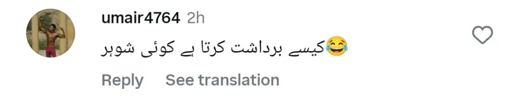 زارا نور عباس اور زاہد احمد کے مباشرت کے بارے میں تنقید کی گئی