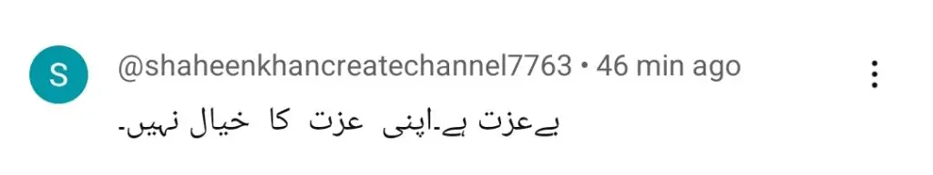 لاڈلی قسط 33 - مریم کو شدید ردعمل کا سامنا کرنا پڑا