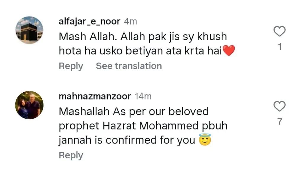 منل خان نے ایمن کی بچی نیمل کا خیرمقدم کیا