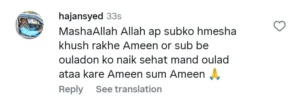 منل خان نے ایمن کی بچی نیمل کا خیرمقدم کیا