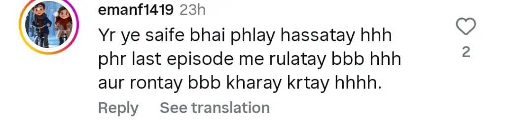 جن کی شدھی ان کی کی شدھی ٹیزر پر ناظرین کا رد عمل وہاہج علی کی خاصیت ہے