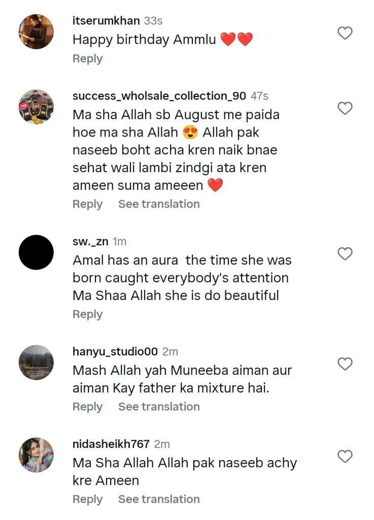 سب سے بڑی بیٹی امل کے لئے ایمن خان کی دلی سالگرہ کی خواہش