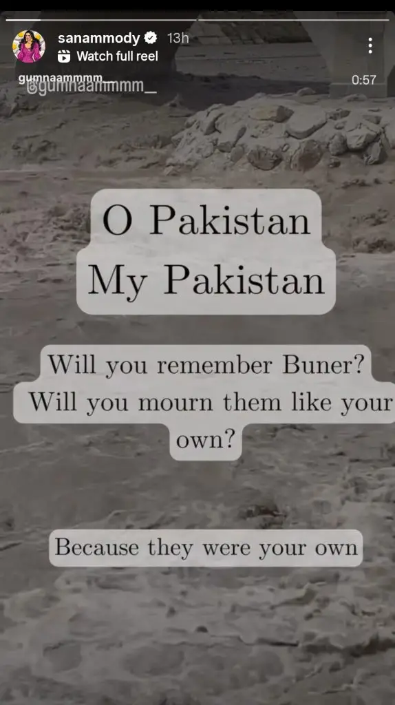 پاکستانی مشہور شخصیات تباہ کن سیلاب سے متعلق اپنے جذبات کا اظہار کرتی ہیں