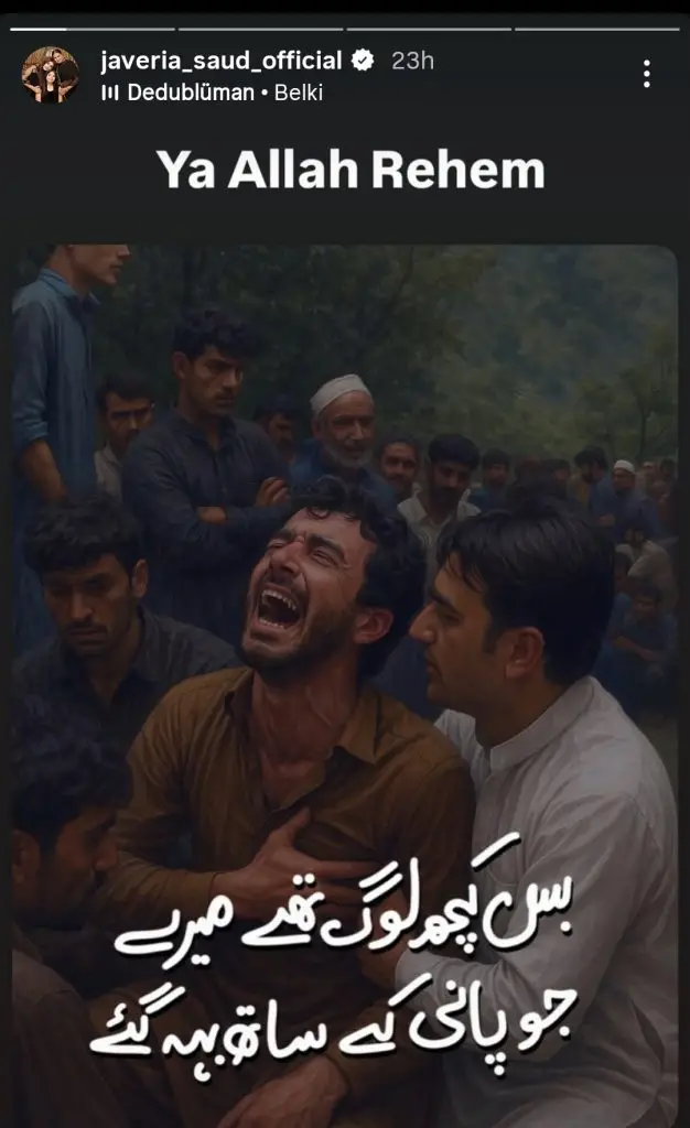 پاکستانی مشہور شخصیات تباہ کن سیلاب سے متعلق اپنے جذبات کا اظہار کرتی ہیں