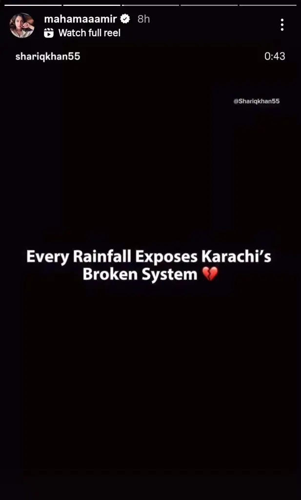 پاکستانی مشہور شخصیات تباہ کن سیلاب سے متعلق اپنے جذبات کا اظہار کرتی ہیں