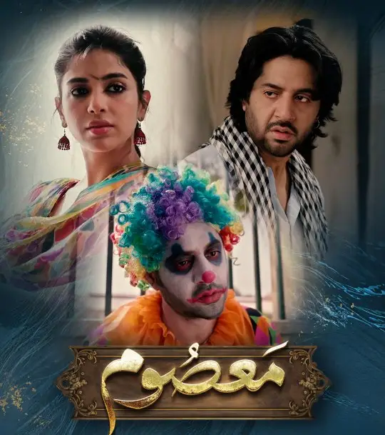 WOH 7 DIN کی ایک کاپی مسوم ہے