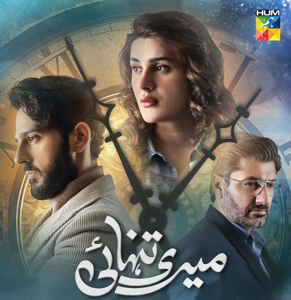 پاکستانی ڈرامے جو بڑی کاسٹ کے باوجود فلاپ ہوگئے