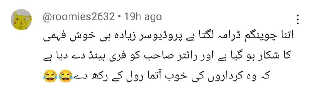 شائقین ڈو کیناری کا بائیکاٹ کرنا چاہتے ہیں
