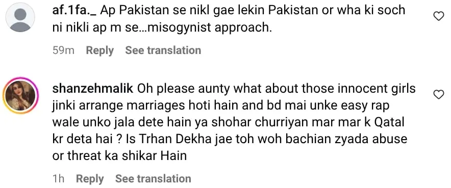 زید علی کی والدہ نے سمییا حجاب پر سخت تنقید کی