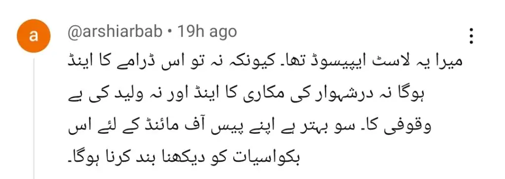 ڈو کیناری قسط 60 - شائقین اس سے زیادہ ہیں