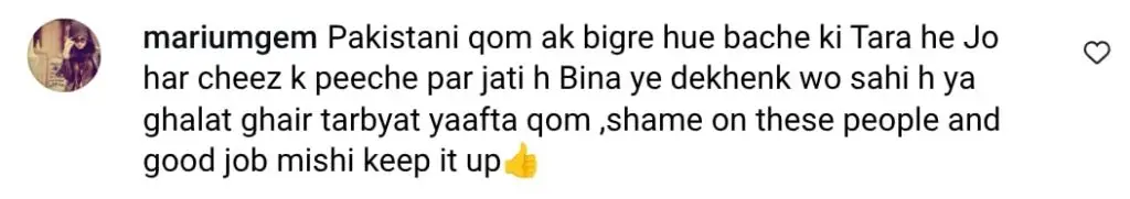 میشی خان نے عائشہ عمر اور لازول عشق کو پکارا